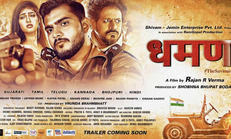 DHAMAN (The Saviour) Movie poster released in six languages on Azaadi Ka Amrit Mahotsav